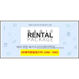 SK매직 패키지/크로스렌탈할인